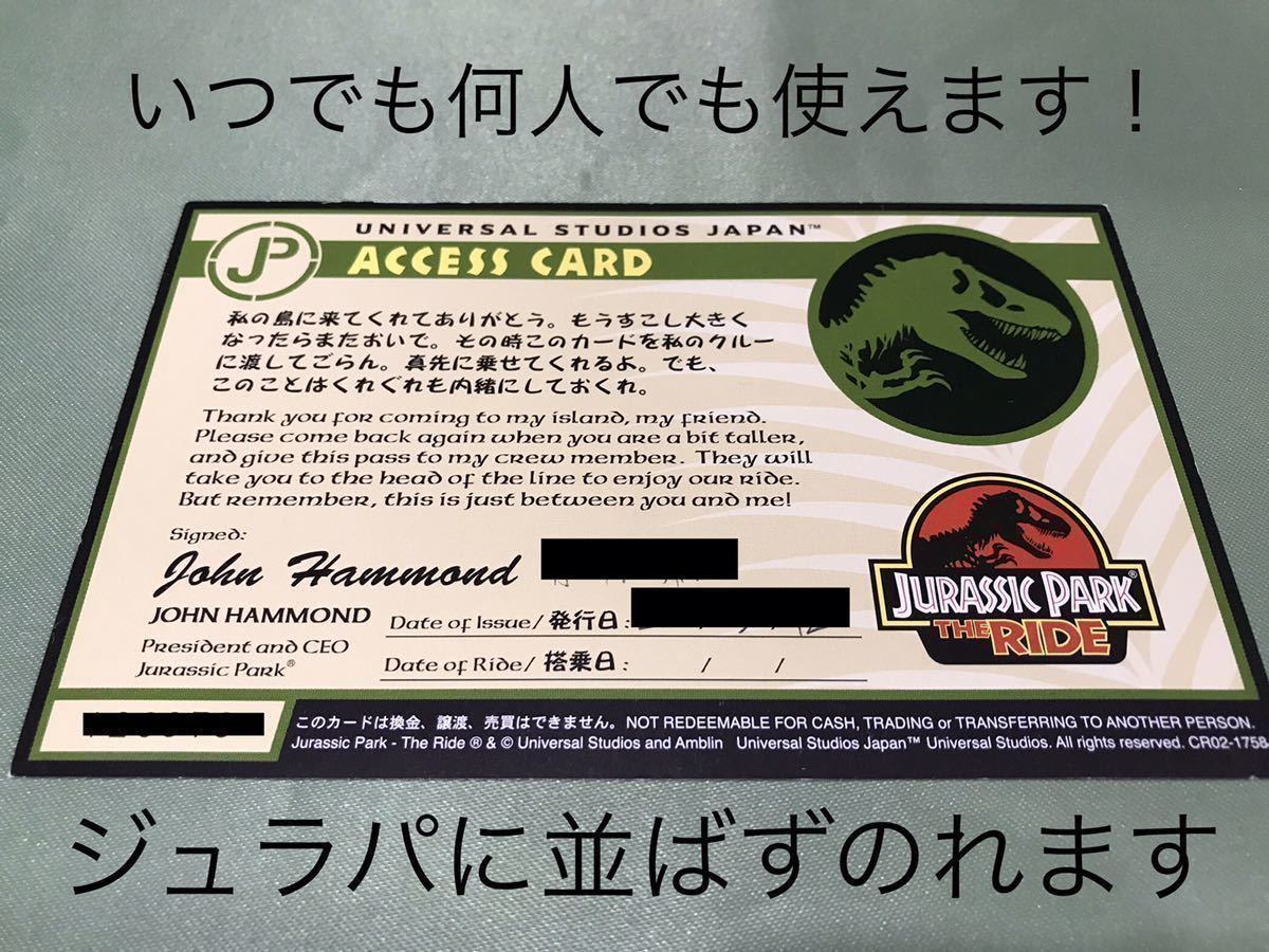 男の子名】USJ エクスプレスパス ユニバーサルスタジオジャパン ユニバ