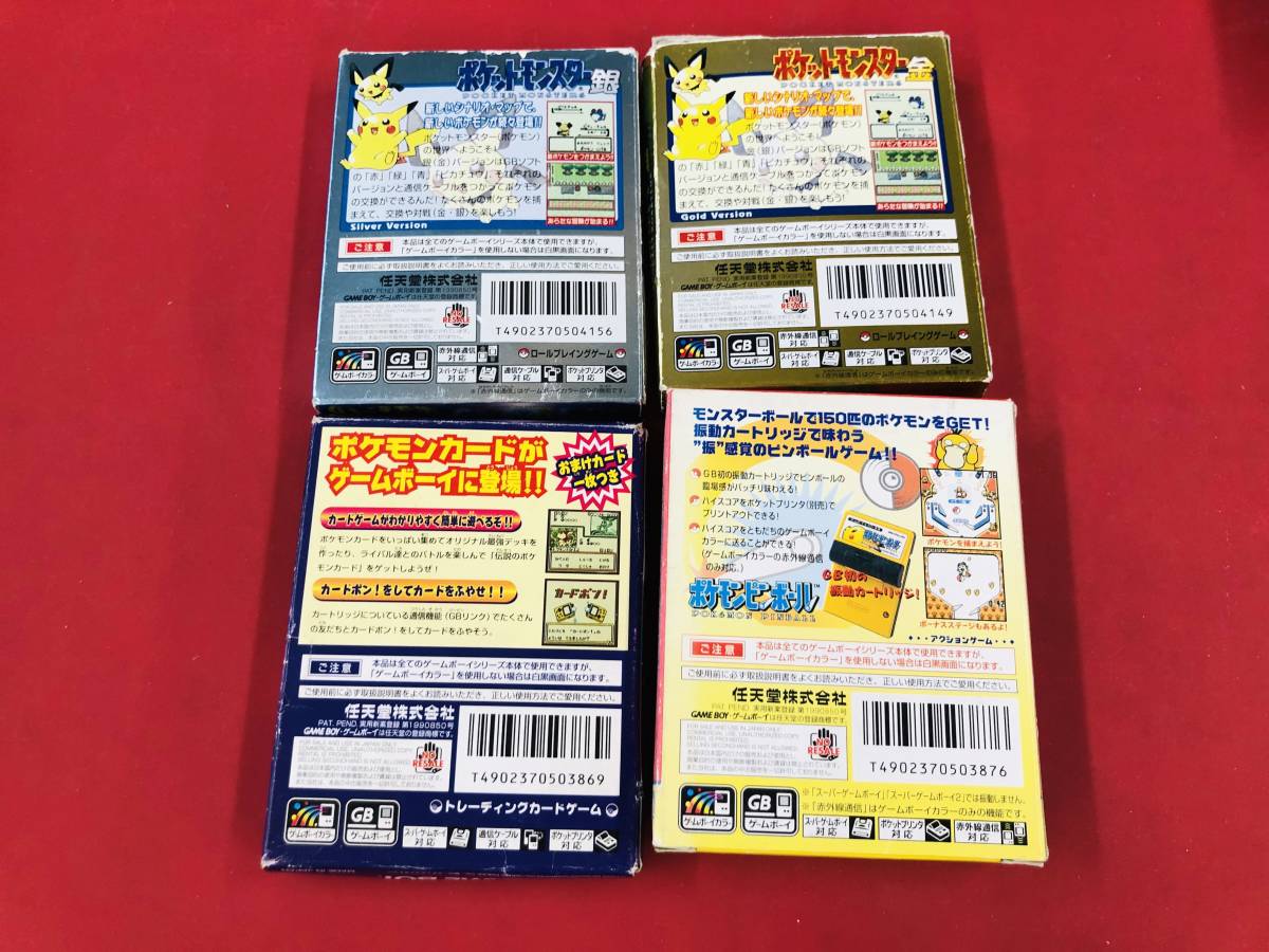 ポケットモンスター 金 銀 ポケモンピンボール ポケモンカード ポケットモンスター 金 銀 ポケモンピンボール ポケモンカード