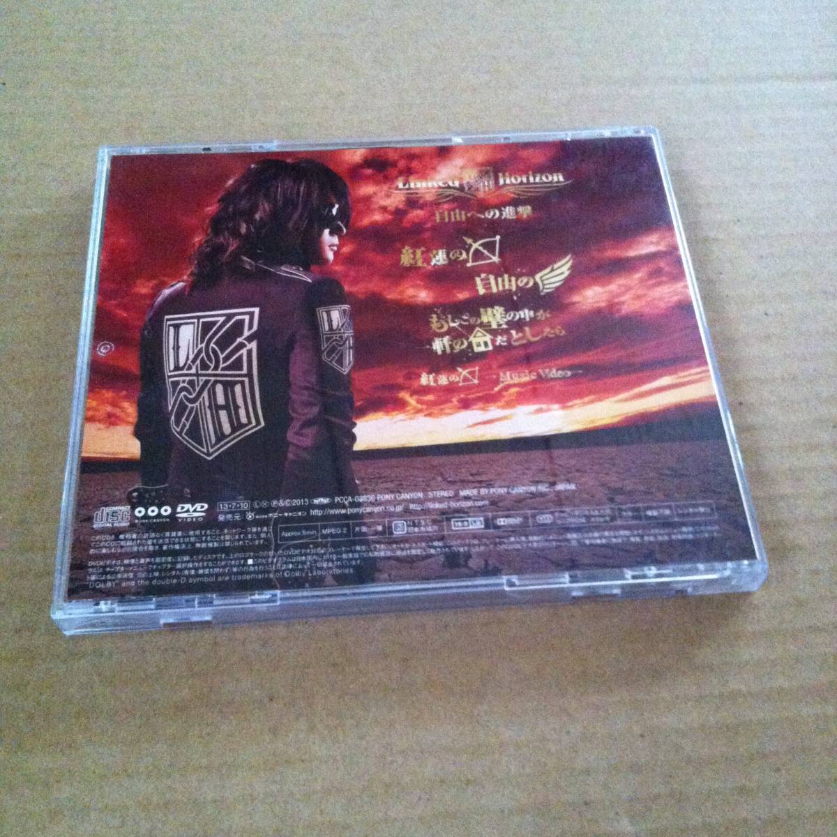 CD + DVD　　Linked Horizon　　自由への進撃　　　　　商品検索用キーワード : 進撃の巨人　　　　　歌　ボーカル VOCAL_画像2