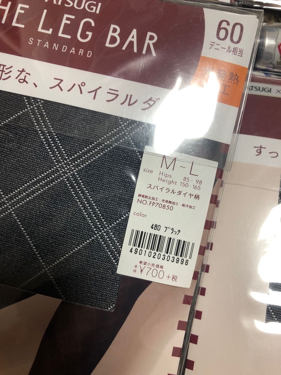 アツギ  ストッキング おまけ付き 四セット販売