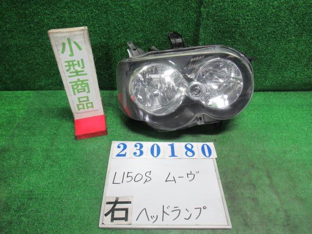 ムーヴ CBA-L150S 右 ヘッド ランプ ライト ASSY カスタムX W16 パールホワイト コイト 100-51786 23180_画像1