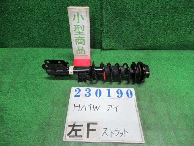 アイ CBA-HA1W 左 フロント ストラット M A94 アッシュグレーメタリック ショウワ 4060A053 23190_画像1