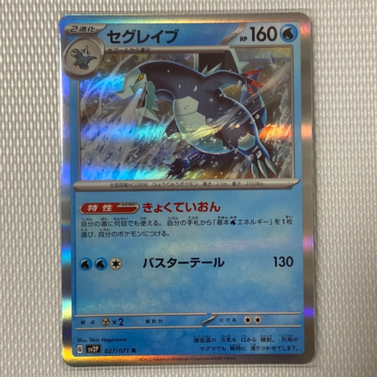 ゼグレイブ R ポケモンカード|Yahoo!フリマ(旧PayPayフリマ) ゼグレイブ R ポケモンカード|Yahoo!フリマ(旧PayPayフリマ)