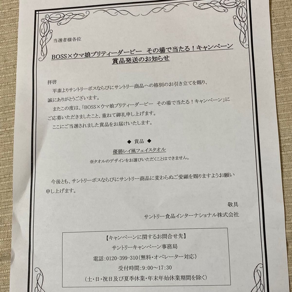 ウマ娘 優勝レイ風フェイスタオル|Yahoo!フリマ(旧PayPayフリマ) ウマ娘 優勝レイ風フェイスタオル|Yahoo!フリマ(旧PayPayフリマ)