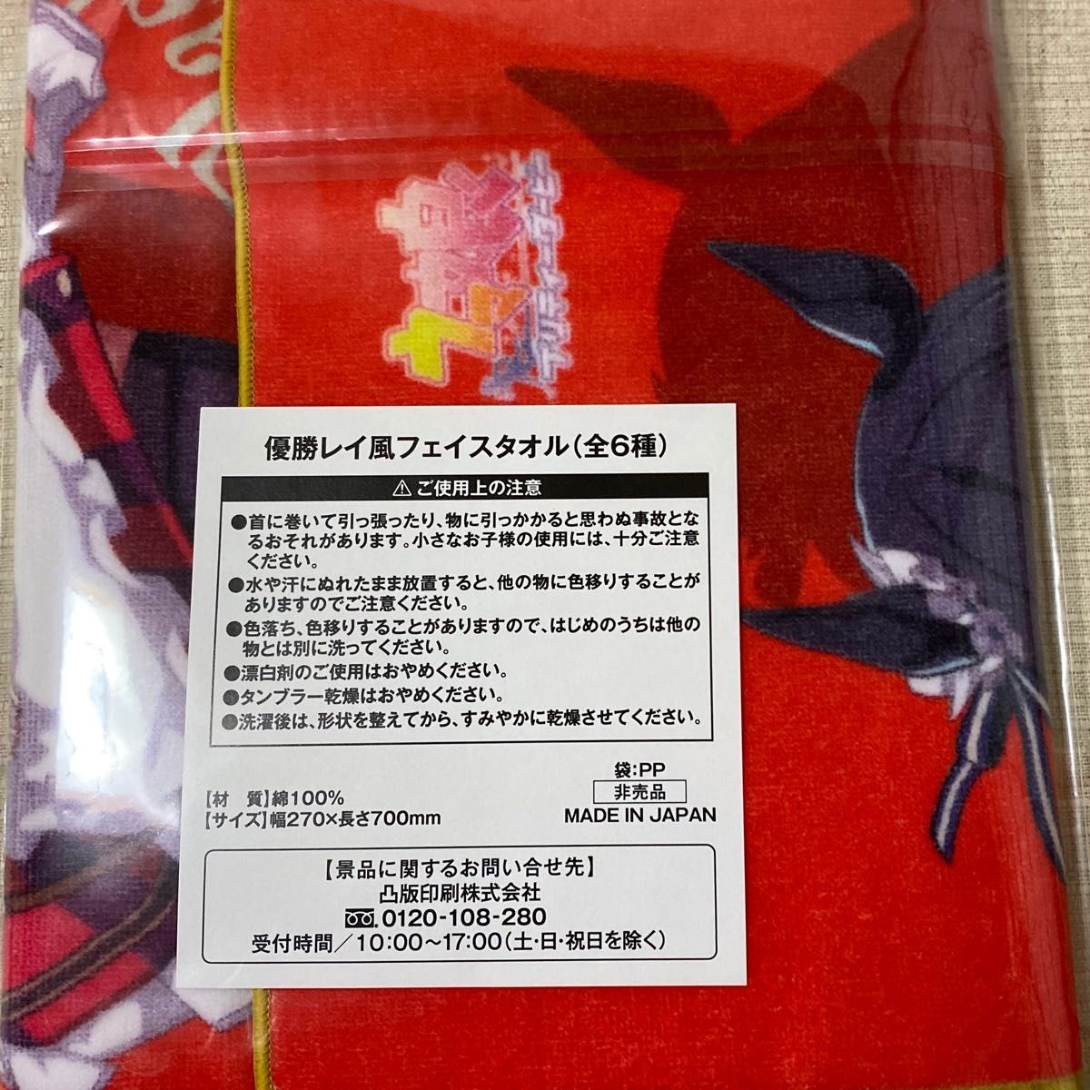 ウマ娘 優勝レイ風フェイスタオル|Yahoo!フリマ(旧PayPayフリマ) ウマ娘 優勝レイ風フェイスタオル|Yahoo!フリマ(旧PayPayフリマ)