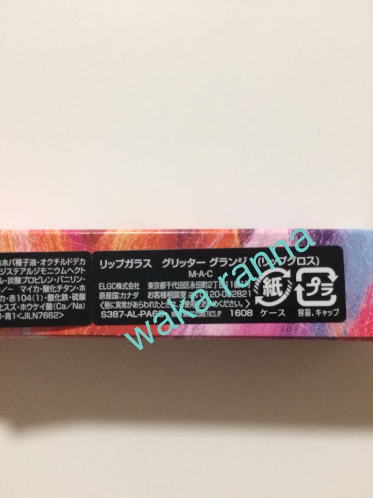 箱の裏面表示