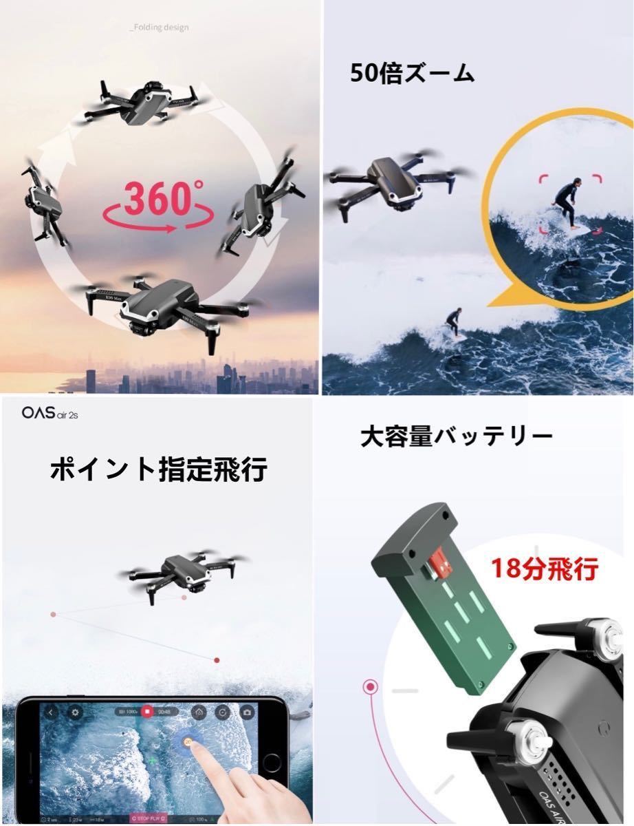 ★OASK99MAX 三方向障害回避機能 4K高画質カメラ ドローン オプティカル測位 補助カメラ 超安定 折りたたみ ジェスチャー 100g以下 規制外