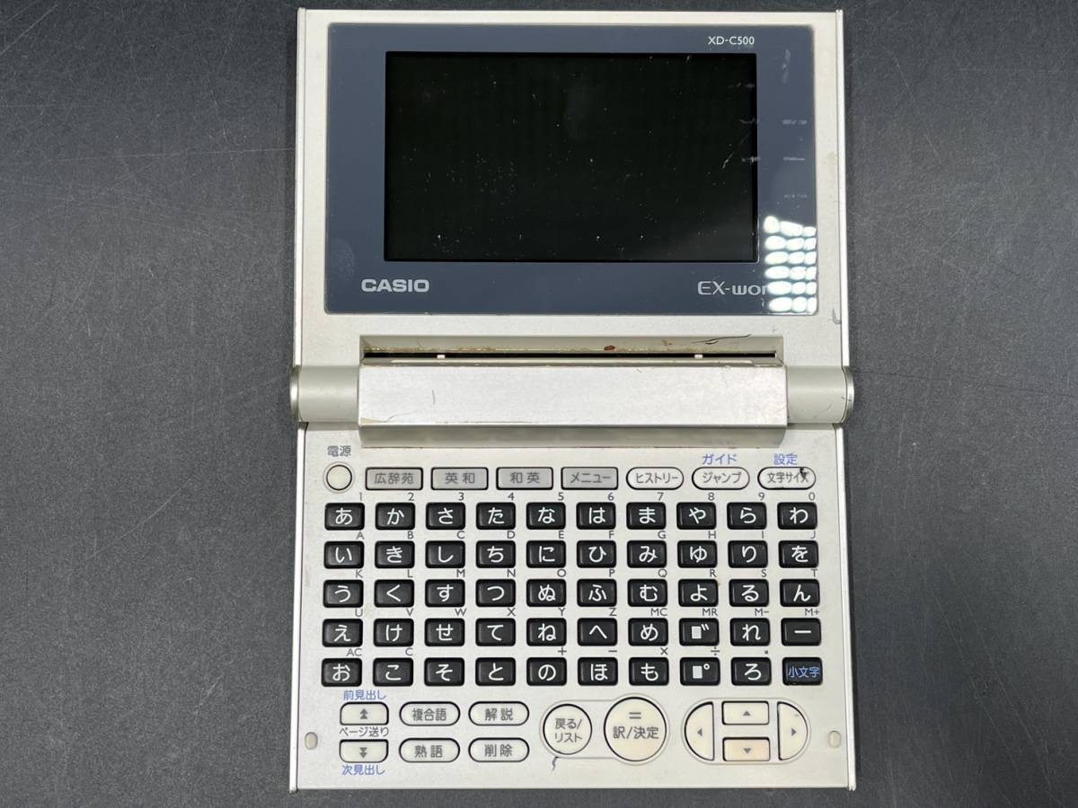 【動作品】 CASIO/カシオ XD-C500 電子辞書 EX-wora/エクスワード