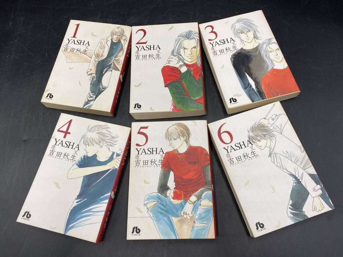 小学館文庫 YASHA/夜叉 全6巻 吉田秋生 全巻セット_画像1