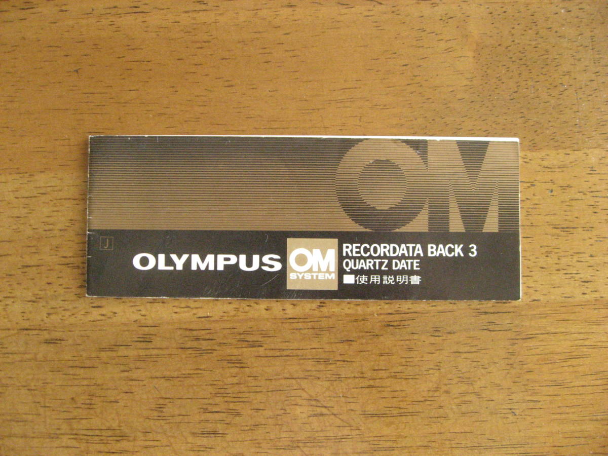  Olympus record data back 3 use instructions [ postage included ] OLYMPUS RECORDATE BACK3 QUARTZ DATE Instructions