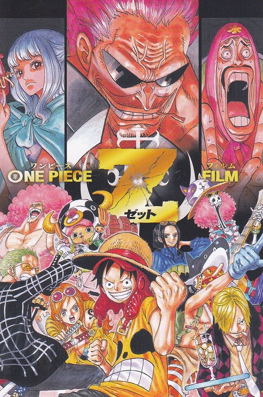 【2023】　ワンピース　FILM Z　海賊の宝袋　ポストカード【2023】【条件付き送料無料】 ONEPIECE　_画像1