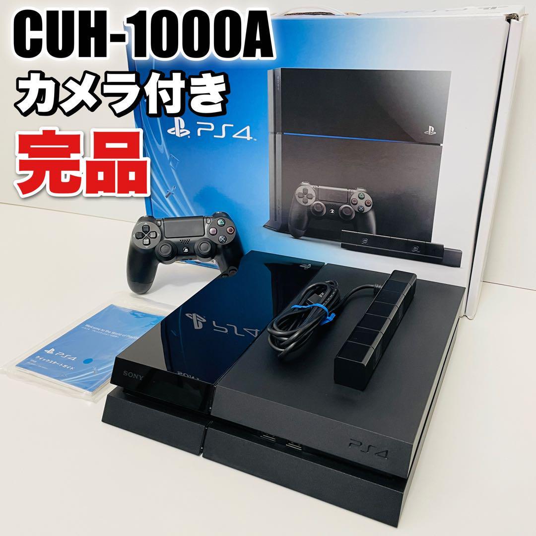 付属品完備　SONY ソニー PlayStation4 プレイステーション4 プレステ4 本体 CUH-1000AA01 PS camera同梱版  ジェットブラック CUH-1000A