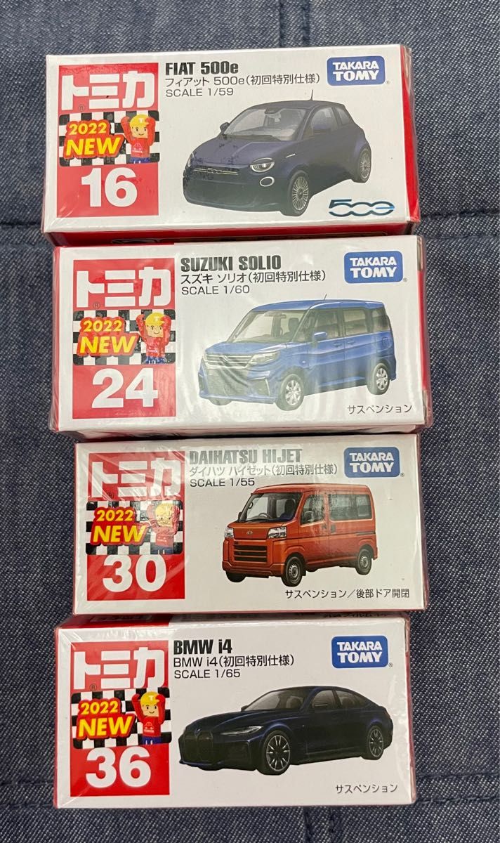 トミカ 初回限定版(普通含む)19台 バラ売り
