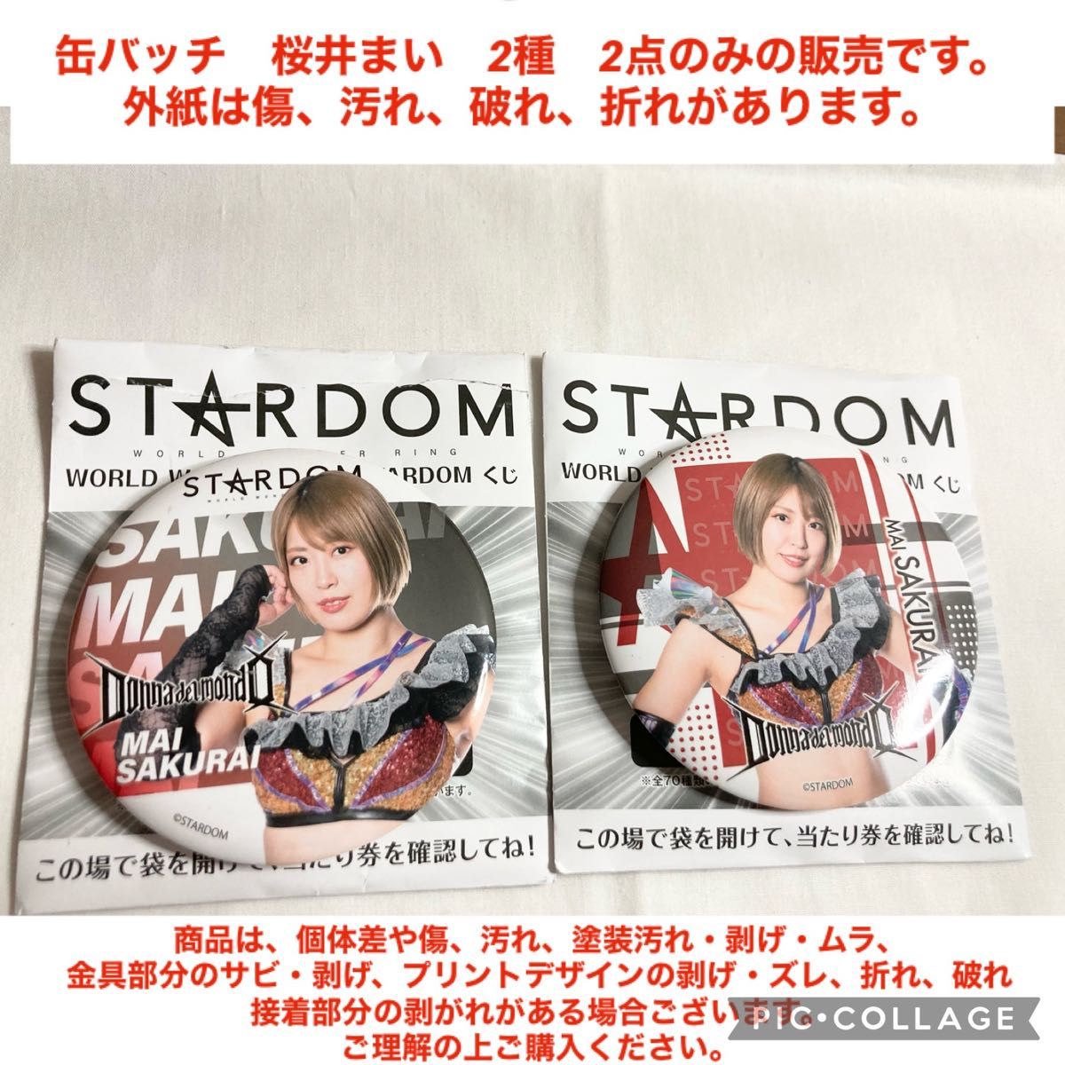 スターダム　くじ　WORLD WONDER RING STARDOM 缶バッジ　桜井まい　2種　2点　女子プロレス　プロレス