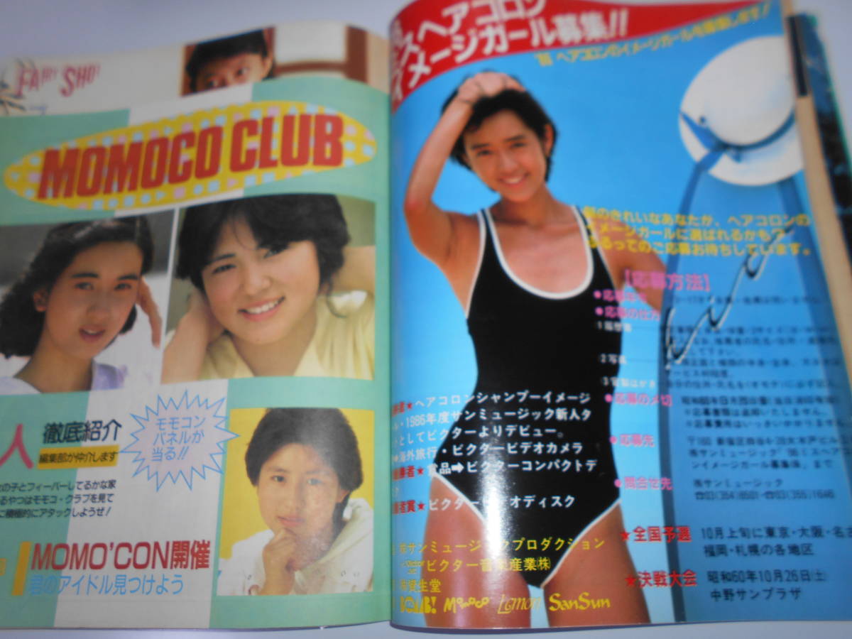  Momoko /Momoco Showa era 60 year 1985 year 9 month number Nishimura Tomomi / Suzuki guarantee . beautiful /. woman ./ Yamaguchi Tomoko / Kikuchi Momoko / inside rice field ../ Matsumoto . fee / Kawai Naoko / bird . Mali 