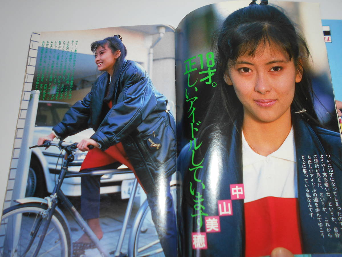 Duet デュエット 1988年昭和63年5月 少年隊 中山美穂 光GENJI 南野陽子 浅香唯 男闘呼組 仲村トオル 三上博史 高橋良明 中山美穂_画像7