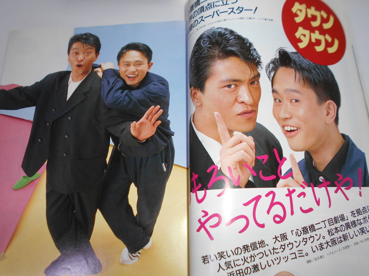 明星 ヘアカタログ MEN'S 昭和63年88夏 1988年7月10日 SMAP 少年 明星 ヘアカタログ MEN'S 昭和63年88夏 1988年7月10日 SMAP 少年