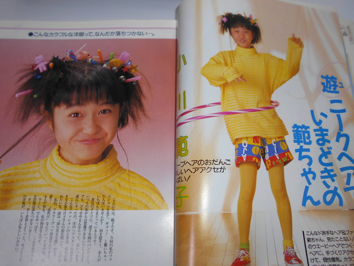 明星 ヘアカタログ 平成元年1989年3月 酒井法子 工藤静香 浅香唯 斉藤由貴 渡辺満里奈 小川範子 渡辺美奈代 中山忍 藤谷美紀 item details | Yahoo! JAPAN Auction | One Map by FROM JAPAN 明星 ヘアカタログ 平成元年1989年3月 酒井法子 工藤静香 浅香唯 斉藤由貴 渡辺満里奈 小川範子 渡辺美奈代 中山忍 藤谷美紀 item details | Yahoo! JAPAN Auction | One Map by FROM JAPAN