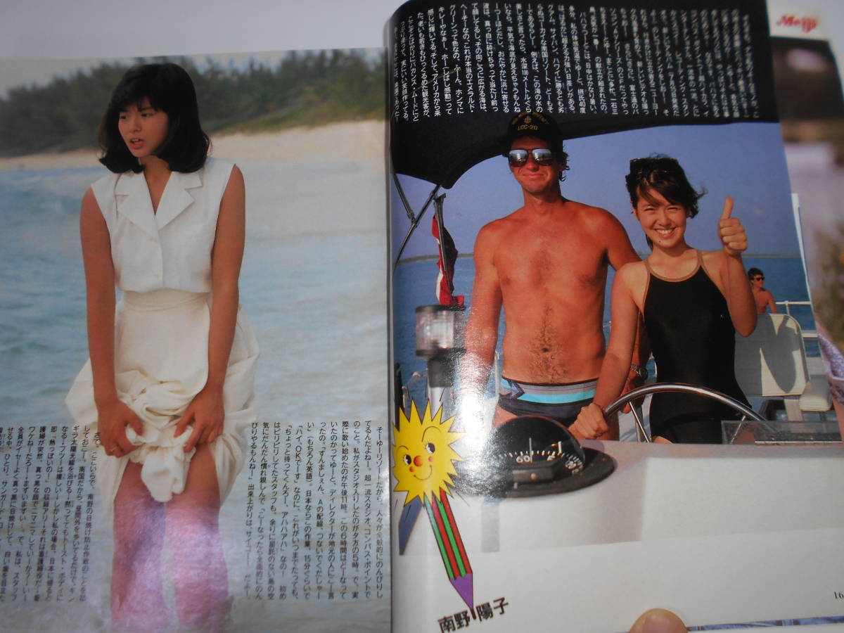 センスのいい お歳暮 明星 1988年7 MYOJO 昭和63年 ヤンソン ポスター 男闘呼組 少年 明星、Myojo