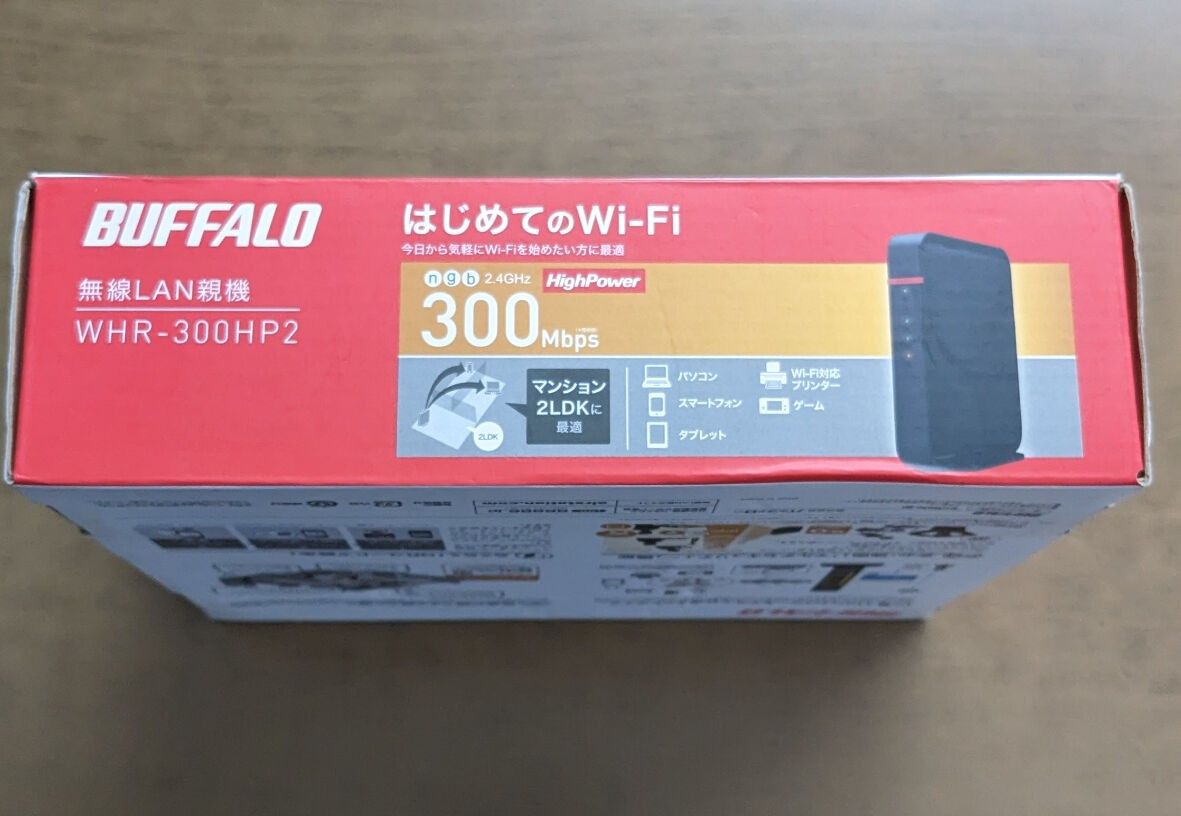 BUFFALO バッファロー 無線LAN WiFi ルーター WHR-300HP2