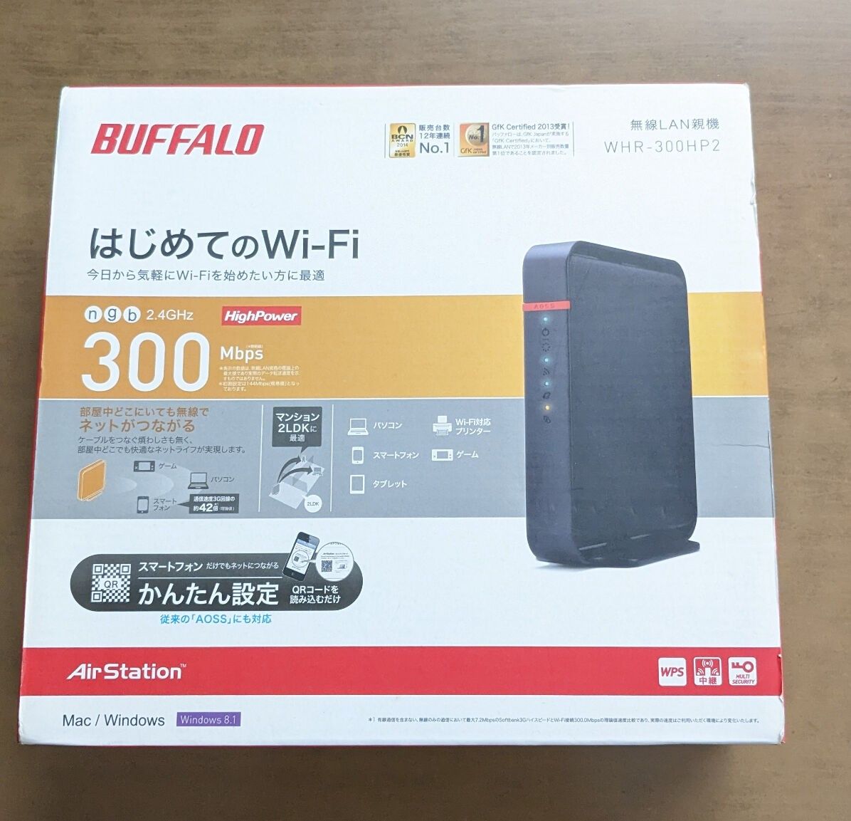 BUFFALO バッファロー 無線LAN WiFi ルーター WHR-300HP2