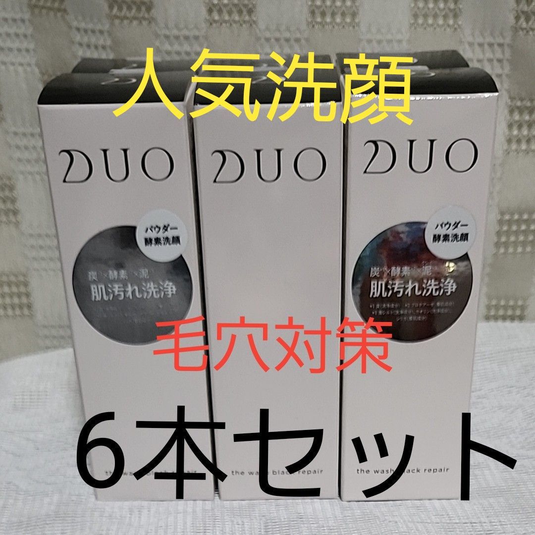 デュオ ザ ウォッシュ ブラックリペア 27g 6本 - 基礎化粧品