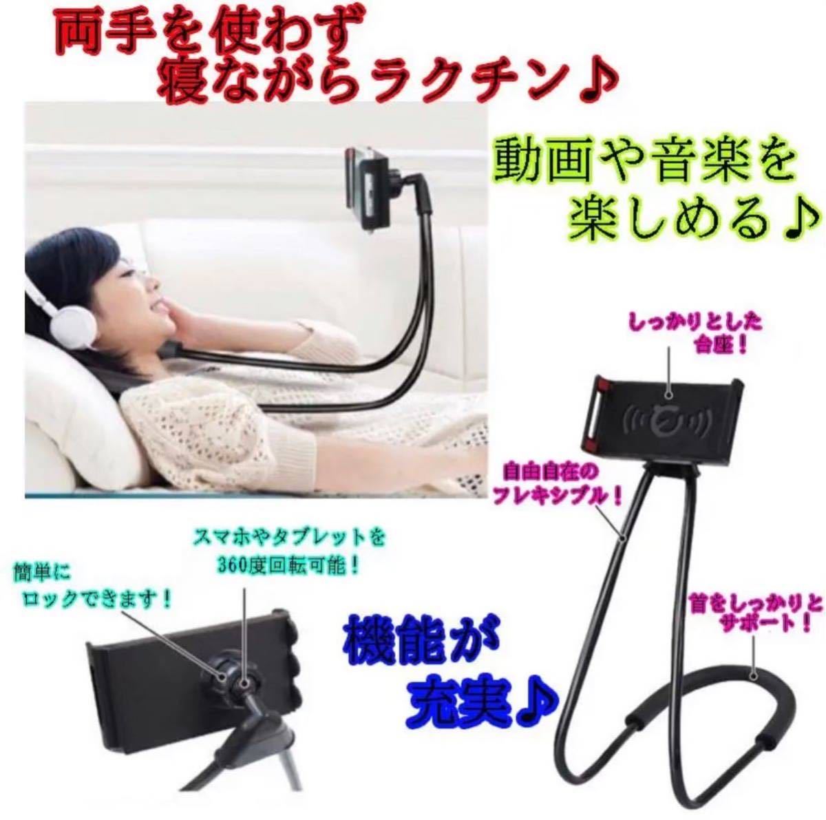 ★新品未使用★スマホスタンド　首掛け 360°回転 くねくね ブラック　スマートフォンホルダー 匿名配送_画像10