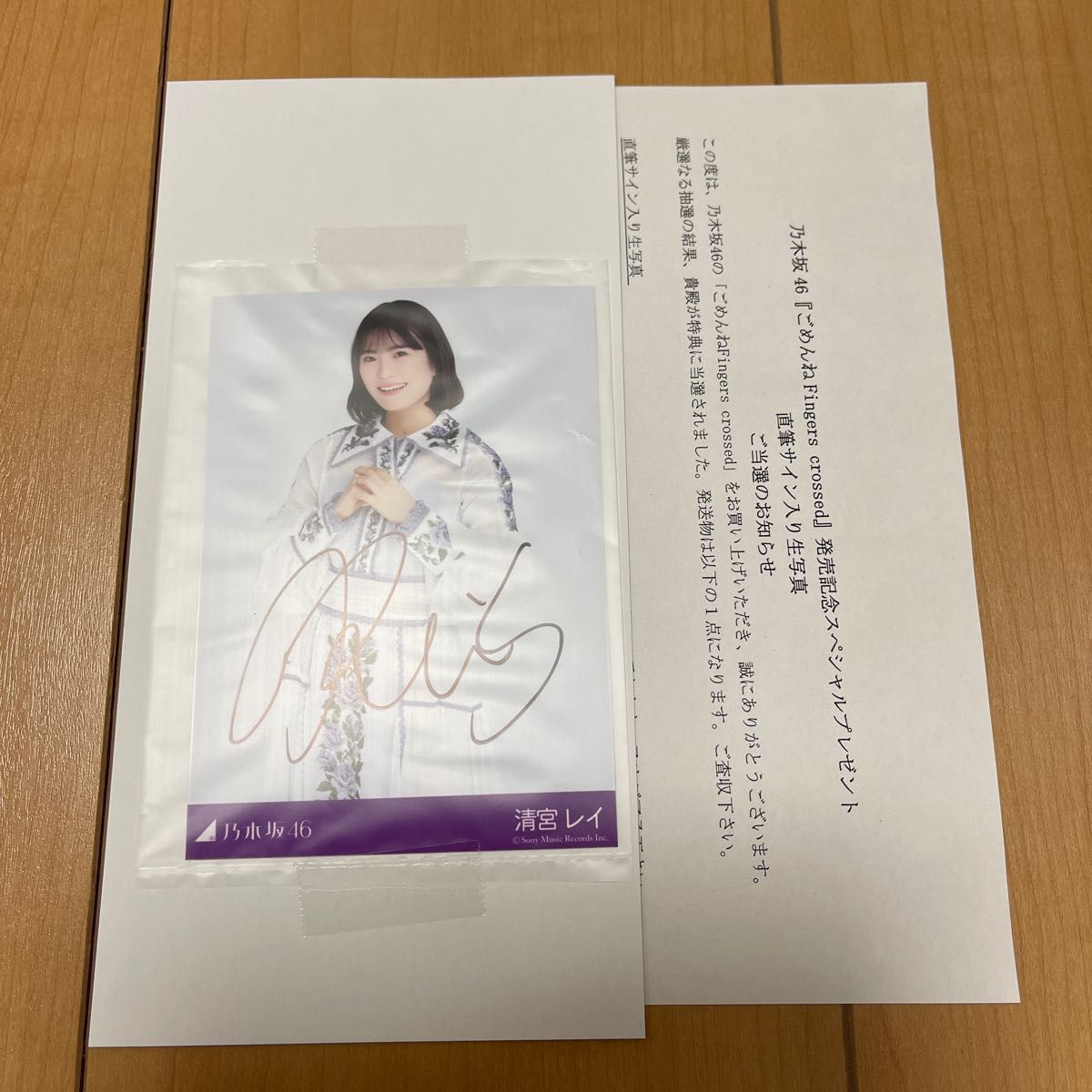 乃木坂46】清宮レイ 直筆サイン入り生写真【秘蔵生写真】|Yahoo 乃木坂46】清宮レイ 直筆サイン入り生写真【秘蔵生写真】|Yahoo