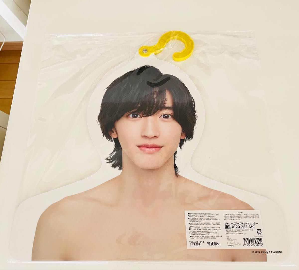 なにわ男子 道枝駿佑 ちびぬい アクスタ エロハン|Yahoo!フリマ(旧