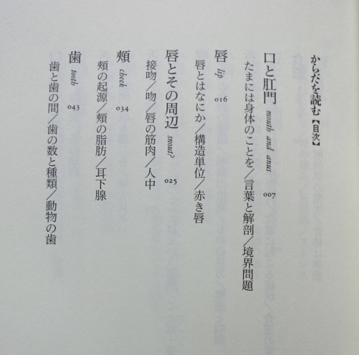  из .. читать Yoro Takeshi Chikuma новая книга включая доставку 