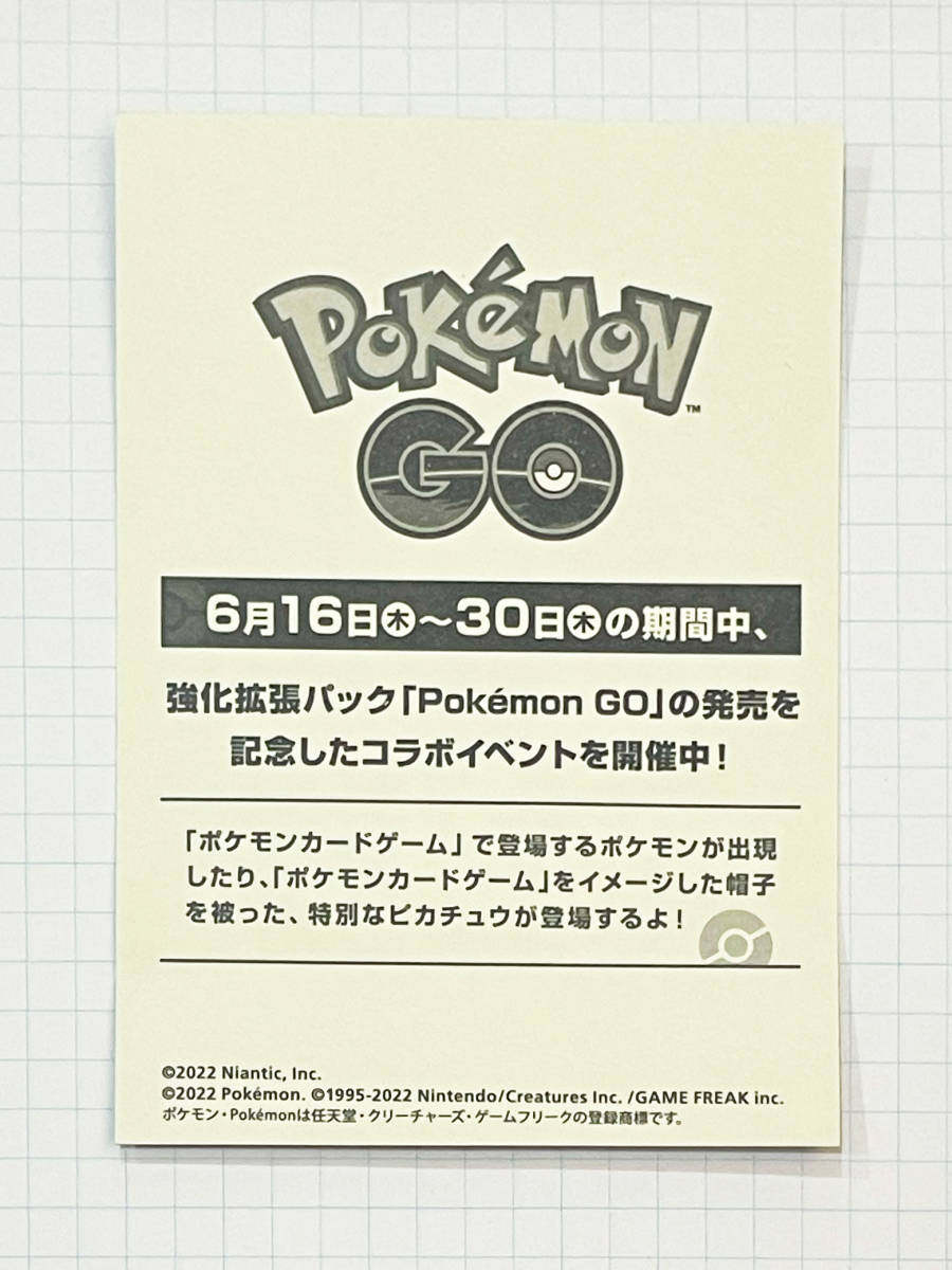 Pokmon GO ポケモン GO ミュウツー ステッカー ポケモンセンター Pokmon GO ポケモン GO ミュウツー ステッカー ポケモンセンター
