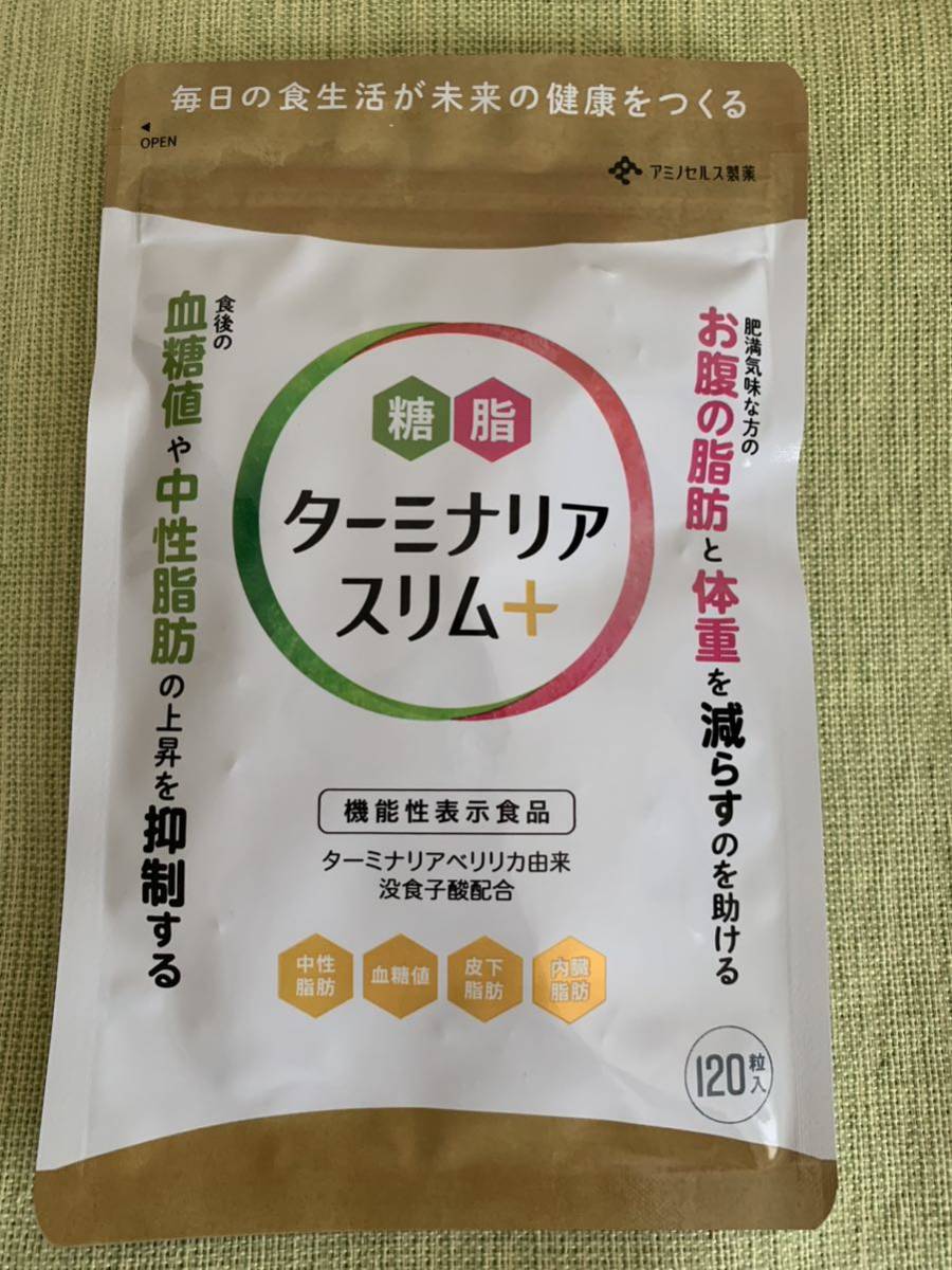 ターミナリアスリムプラス 120粒|PayPayフリマ