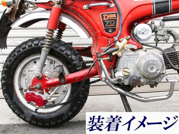 公式ストア ダックス DAX用 リアディスクブレーキキット 4ポット