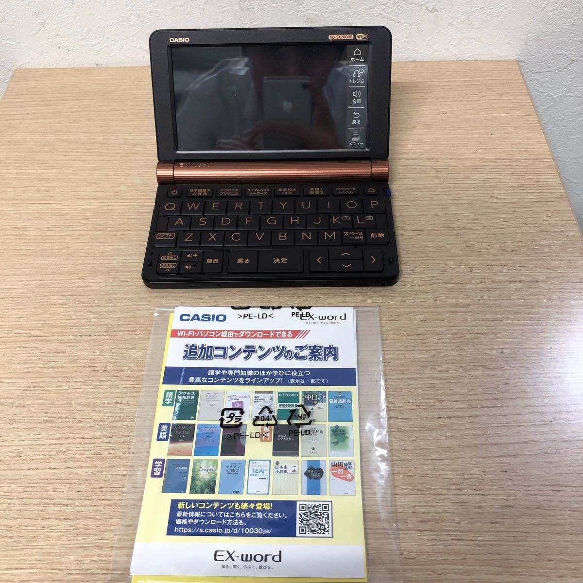 極美品】CASIO カシオ EX-word エクスワード XD-SX20000 電子辞書