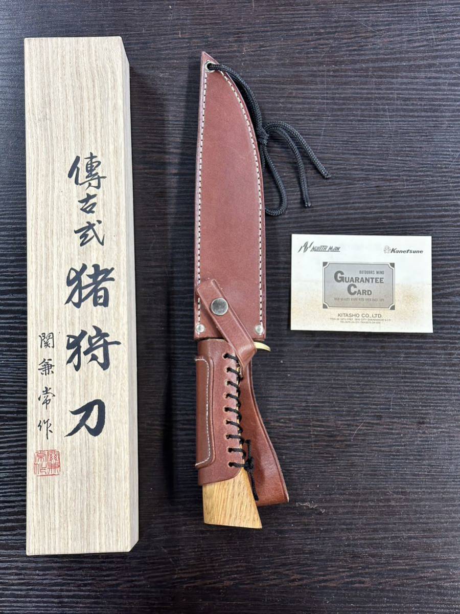 58%OFF!】 1円スタート 傳古式 猪狩刀 関兼常作 両刀 大 革巻 ナイフ