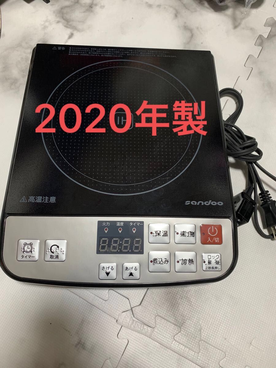 IH クッキングヒーター 卓上 Sandoo HA1487 調理機 2020年製