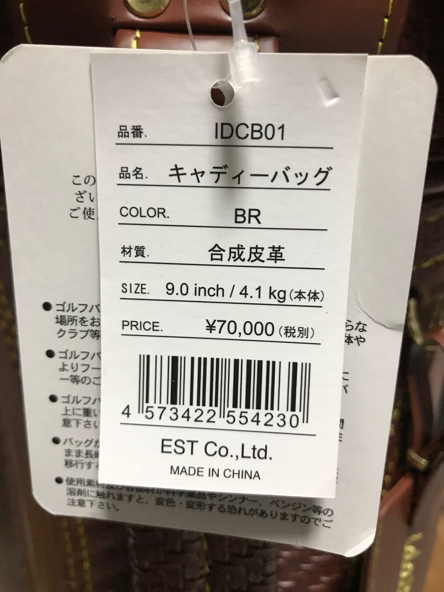 未使用新品】韋駄天x idatenx キャディバッグ 定価 77000円 未使用新品】韋駄天x idatenx キャディバッグ 定価 77000円