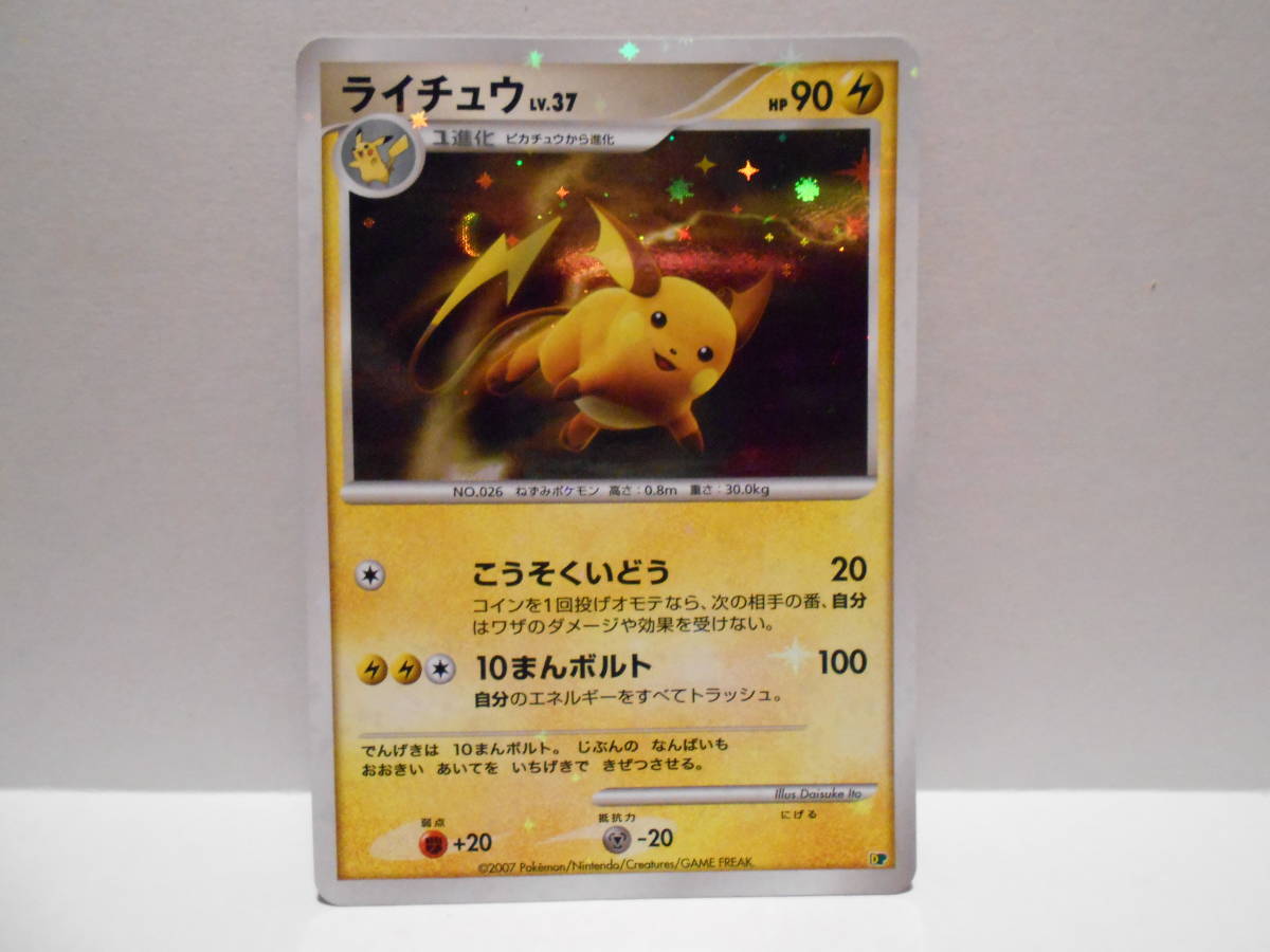 7062円 PSA 10 サイドン 055 キラ e 裂けた大地 2002年 Rhydon 7062円 PSA 10 サイドン 055 キラ e 裂けた大地 2002年 Rhydon