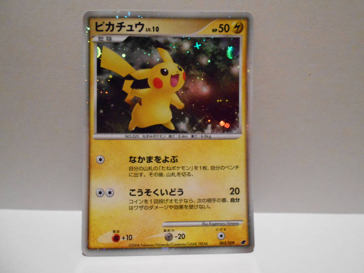 16320円 ポケモンカード 映画公開記念 プレミアムシート2008 16320円 ポケモンカード 映画公開記念 プレミアムシート2008