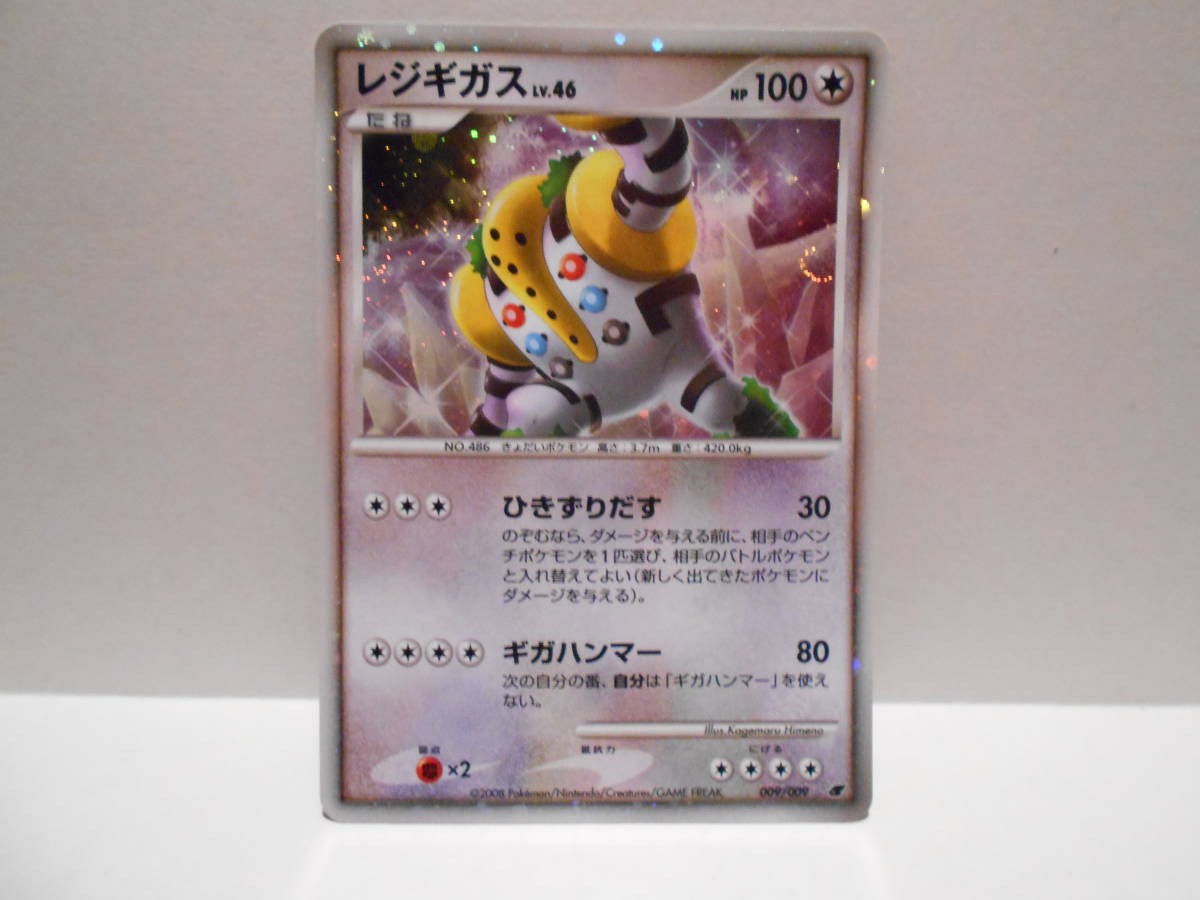 ポケモンカード 映画公開記念 プレミアムシート2008 レジギガス ポケモンカード 映画公開記念 プレミアムシート2008 レジギガス