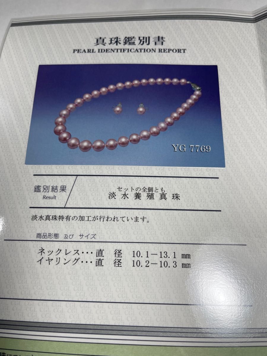 真珠ネックレス 真珠鑑別鑑定書付 大粒真珠玉10.1-13.1mm 大き目非常に