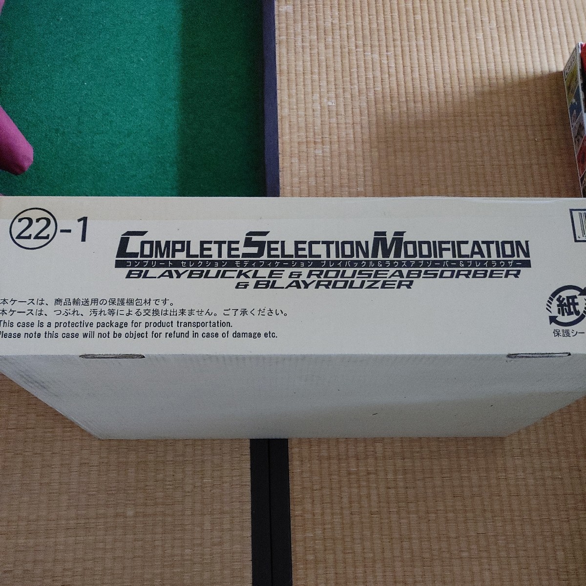 アウトレット品 未開封 仮面ライダーブレイド COMPLETE SELECTION