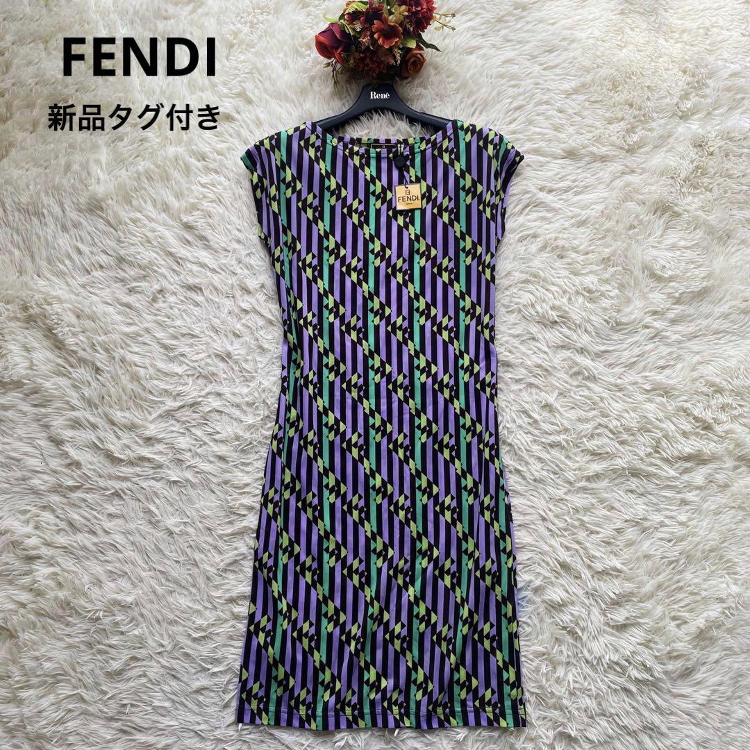 FENDI フェンディ ズッカ柄 ストライプ 総柄 ストレッチ ワンピース-