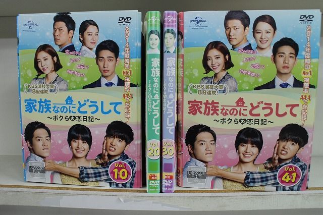 料無料 DVD 家族なのにどうして ボクらの恋日記 全41巻 ※ケース無し発送 レンタル落ち Z3H65 テレビドラマ