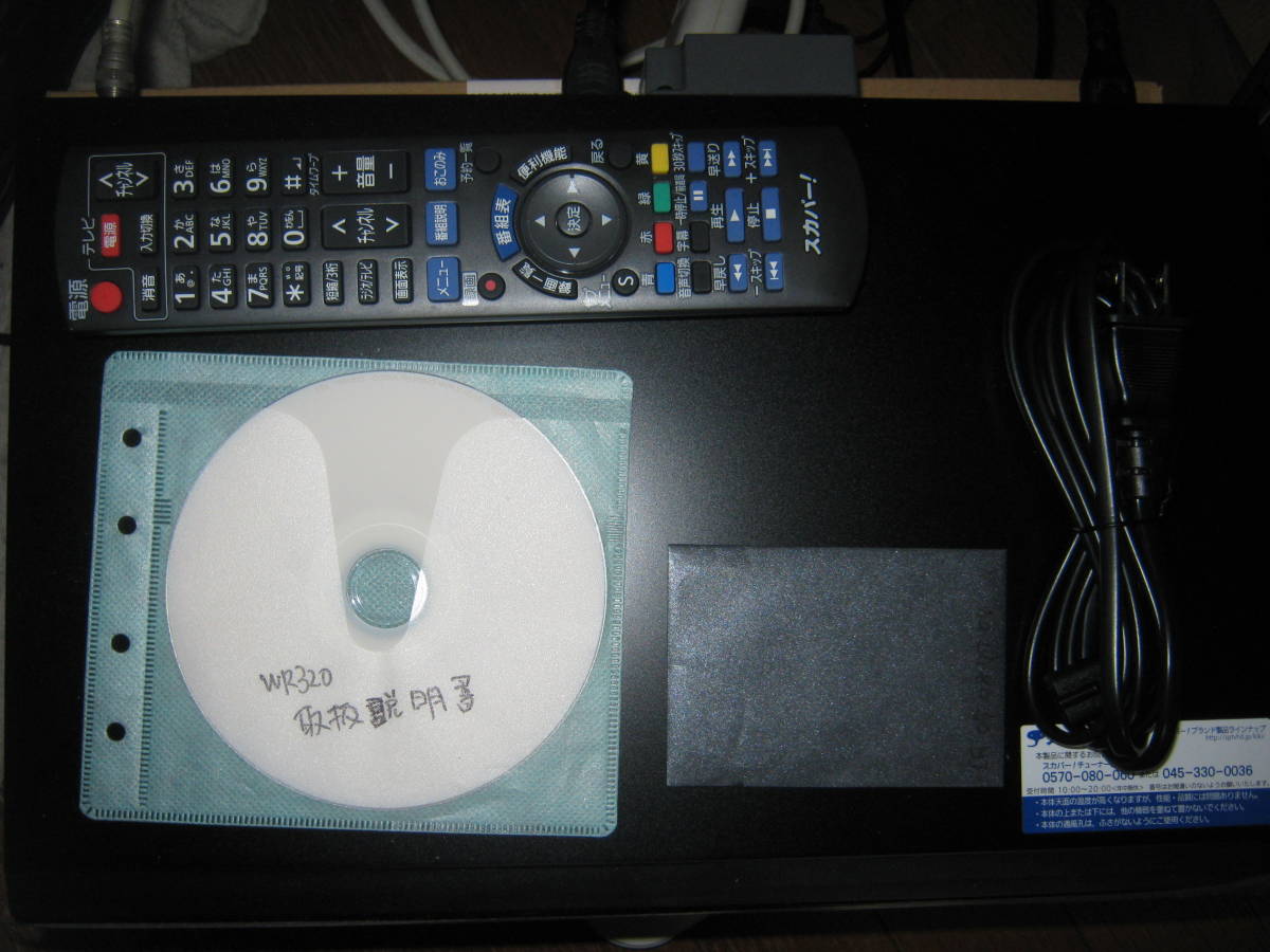 スカパーダブルチューナーHDDレコーダー TZ-WR320P +完成品(全 スカパーダブルチューナーHDDレコーダー TZ-WR320P +完成品(全