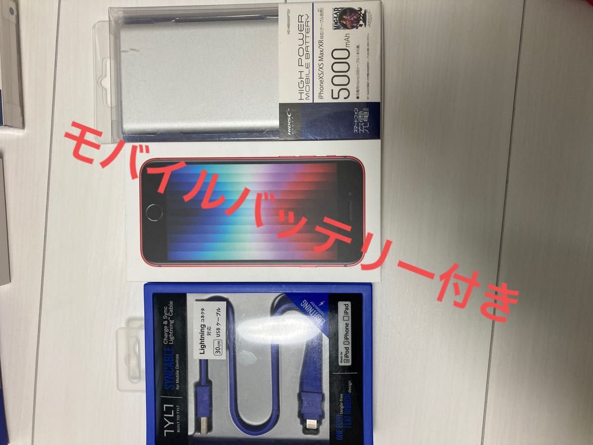 iPhone SE 第3世代 64GB (PRODUCT)RED SIMフリーモバイルバッテリー