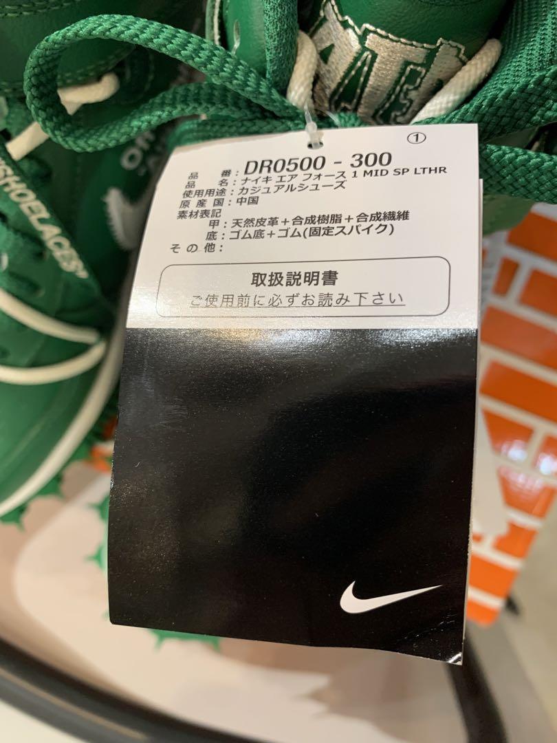Off-White × NIKE Air Force Mid SP LTHR Pine Green 新品 26.5cm オフ