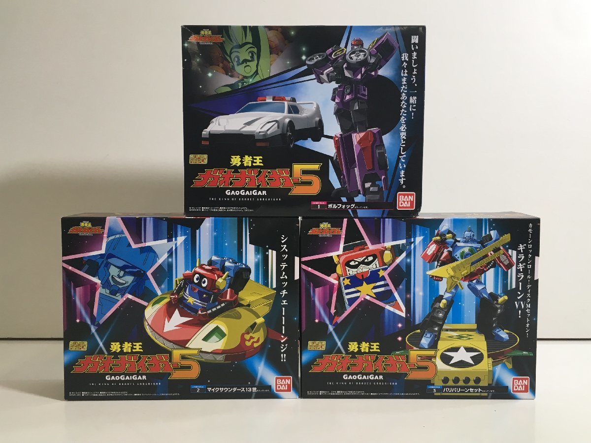 バンダイ スーパーミニプラ 勇者王ガオガイガー ボルフォッグ マイク