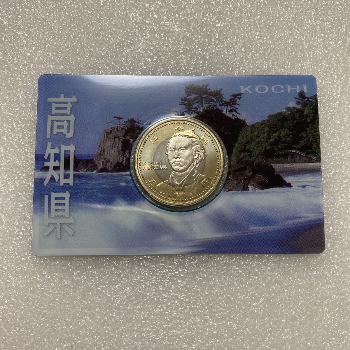 高知県 地方自治法施行60周年記念 500円硬貨 カード - 通販