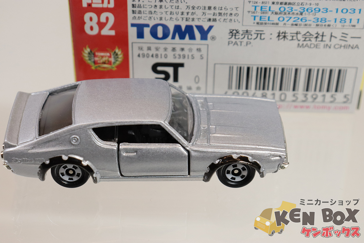 復刻黒箱 TOMICA トミカ 82 NISSAN 日産 SKYLINE スカイライン 2000GT-X 中国製 現状渡し_画像4